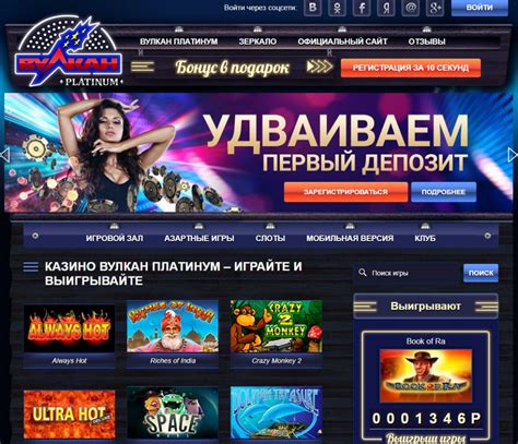 казино русский вулкан онлайн